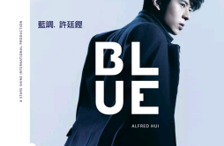 面具歌词 歌手许廷铿-专辑Blue蓝调-单曲《面具》LRC歌词下载