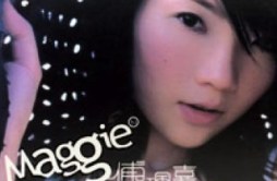 绝歌词 歌手傅佩嘉-专辑Maggie Fu-单曲《绝》LRC歌词下载