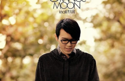 三人游歌词 歌手方大同-专辑橙月 Orange Moon-单曲《三人游》LRC歌词下载