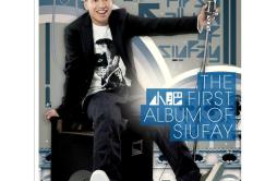 宠物歌词 歌手小肥-专辑The First Album Of Siufay-单曲《宠物》LRC歌词下载