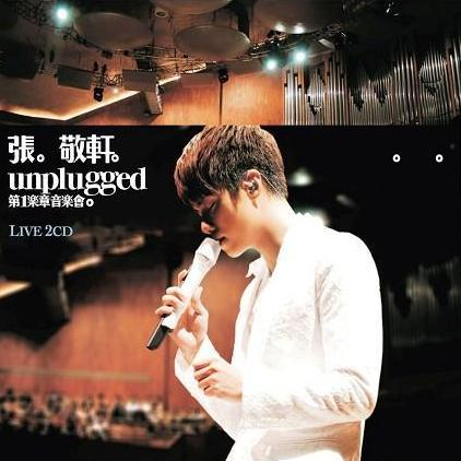 笑忘书(Live)歌词 歌手张敬轩-专辑张敬轩Unplugged第一乐章音乐会-单曲《笑忘书(Live)》LRC歌词下载
