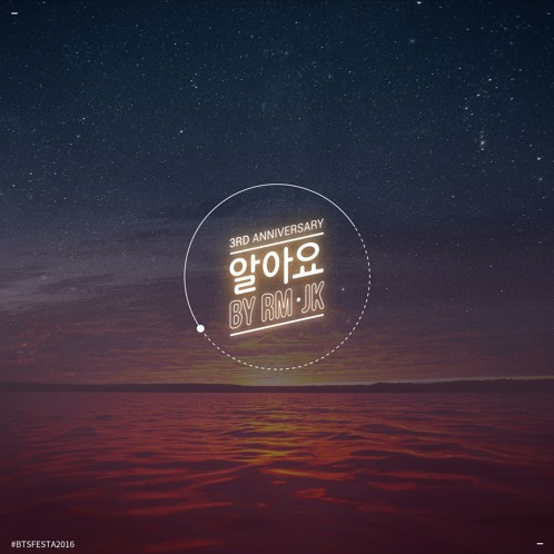 알아요歌词 歌手RM / Jung Kook-单曲《알아요》LRC歌词下载
