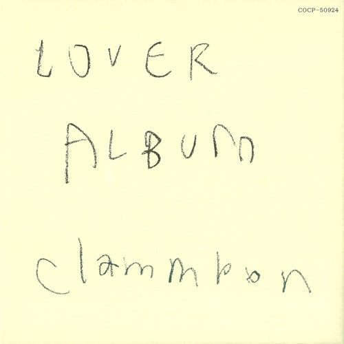 波よせて歌词 歌手クラムボン-专辑LOVER ALBUM リマスター-单曲《波よせて》LRC歌词下载