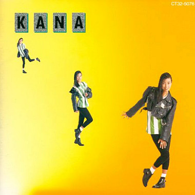 诞生日はマイナス1歌词 歌手和田加奈子-专辑KANA-单曲《诞生日はマイナス1》LRC歌词下载