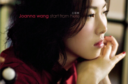 有你的快乐歌词 歌手王若琳-专辑Start From Here-单曲《有你的快乐》LRC歌词下载