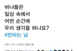 반하는 날歌词 歌手B1A4-专辑반하는 날-单曲《반하는 날》LRC歌词下载