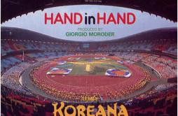 손에 손잡고 (Korean Version)歌词 歌手Koreana-专辑Hand in hand-单曲《손에 손잡고 (Korean Version)》LRC歌词下载