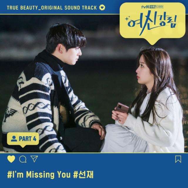 I'm Missing You歌词 歌手唐筱优-专辑女神降临 OST Part 4-单曲《I'm Missing You》LRC歌词下载