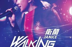 离家出走 (Live)歌词 歌手卫兰-专辑Walking To The Future Live 2014-单曲《离家出走 (Live)》LRC歌词下载