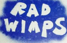 「ぼく」と「僕」歌词 歌手RADWIMPS-专辑もしも-单曲《「ぼく」と「僕」》LRC歌词下载