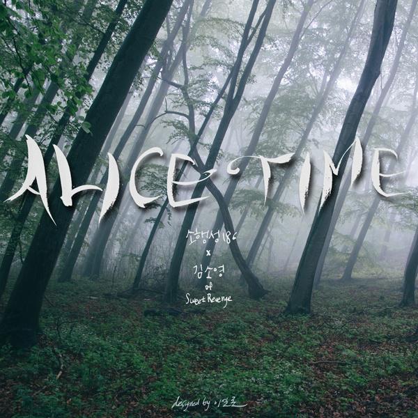 엘리스 타임歌词 歌手소행성186-专辑Alice Time-单曲《엘리스 타임》LRC歌词下载