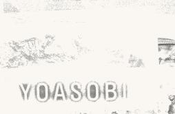 RGB歌词 歌手YOASOBI-专辑RGB-单曲《RGB》LRC歌词下载