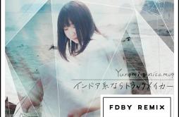 Yunomi--インドア系ならトラックメイカー (Fdby Remix)歌词 歌手YunominicamoqFdby-专辑インドア系ならトラックメイカー (Fdby Remix)-单曲《Yunomi--インドア系ならトラックメイカー (Fdby Re