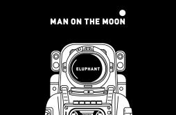심심할때만歌词 歌手Eluphant昭宥-专辑Man On The Moon-单曲《심심할때만》LRC歌词下载