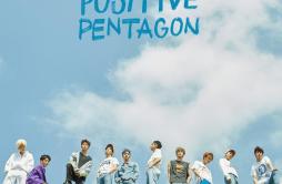 빛나리歌词 歌手PENTAGON-专辑Positive-单曲《빛나리》LRC歌词下载