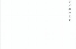 ポシェットのおうた歌词 歌手青葉市子-专辑剃刀乙女-单曲《ポシェットのおうた》LRC歌词下载