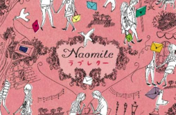 ふんわり歌词 歌手Naomile-专辑ラブレター-单曲《ふんわり》LRC歌词下载