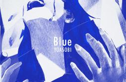 Blue歌词 歌手YOASOBI-专辑Blue-单曲《Blue》LRC歌词下载