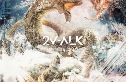 gravityWall歌词 歌手TielleR!NGemieSawanoHiroyuki[nZk]-专辑2V-Alk-单曲《gravityWall》LRC歌词下载
