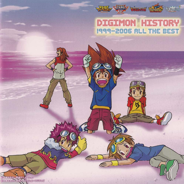 Butter-Fly歌词 歌手和田光司-专辑DIGIMON HISTORY 1999-2006 All The Best-单曲《Butter-Fly》LRC歌词下载