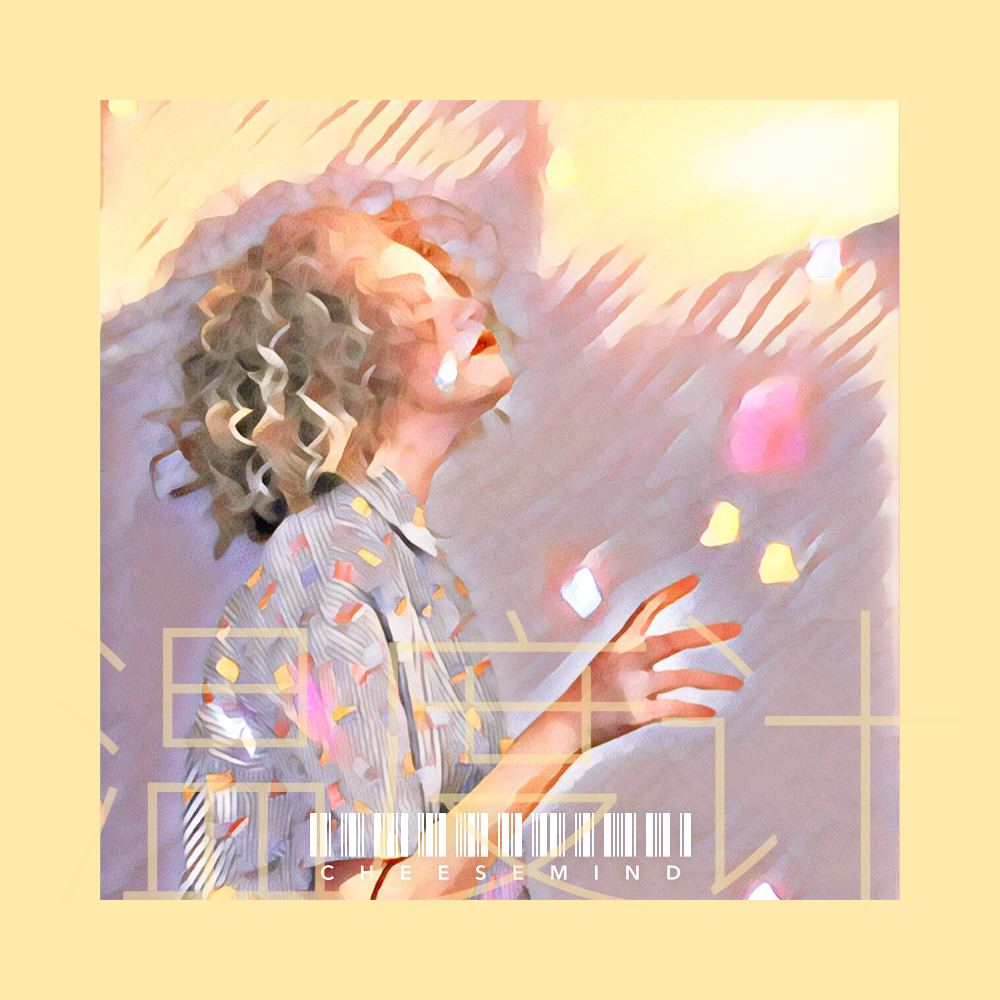 温度计歌词 歌手Cheesemind-专辑温度计-单曲《温度计》LRC歌词下载