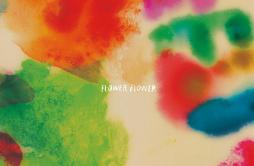 秋歌词 歌手FLOWER FLOWER-专辑色-单曲《秋》LRC歌词下载