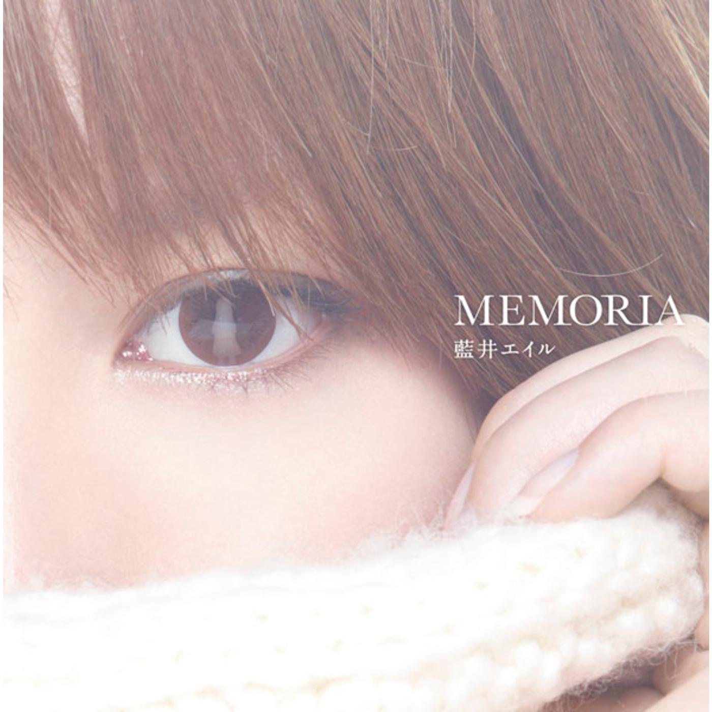MEMORIA歌词 歌手藍井エイル-专辑MEMORIA-单曲《MEMORIA》LRC歌词下载