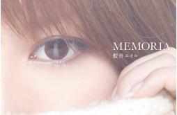 MEMORIA歌词 歌手藍井エイル-专辑MEMORIA-单曲《MEMORIA》LRC歌词下载