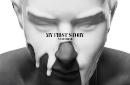 君の唄歌词 歌手MY FIRST STORY-专辑ANTITHESE-单曲《君の唄》LRC歌词下载