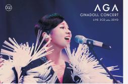 绵绵 (Live)歌词 歌手AGA-专辑Ginadoll Concert Live-单曲《绵绵 (Live)》LRC歌词下载