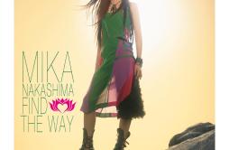 FIND THE WAY歌词 歌手中島美嘉-专辑FIND THE WAY-单曲《FIND THE WAY》LRC歌词下载
