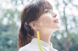 ORATIO歌词 歌手新田恵海-专辑Sing Ring-单曲《ORATIO》LRC歌词下载