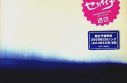 ブリキの月歌词 歌手セカイイチ-专辑Sekaiichi-单曲《ブリキの月》LRC歌词下载