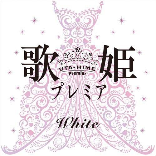 永遠歌词 歌手BoA-专辑歌姫プレミア-White--单曲《永遠》LRC歌词下载