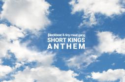 Short Kings Anthem歌词 歌手BlackbearTiny Meat Gang-专辑Short Kings Anthem-单曲《Short Kings Anthem》LRC歌词下载