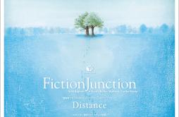 Distance歌词 歌手FictionJunction-专辑Distanceeternal blue-单曲《Distance》LRC歌词下载