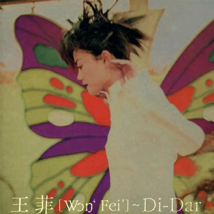 享受歌词 歌手王菲-专辑Di-Dar-单曲《享受》LRC歌词下载