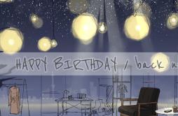 Happy Birthday歌词 歌手茶泡饭春茶-专辑Happy Birthday-单曲《Happy Birthday》LRC歌词下载