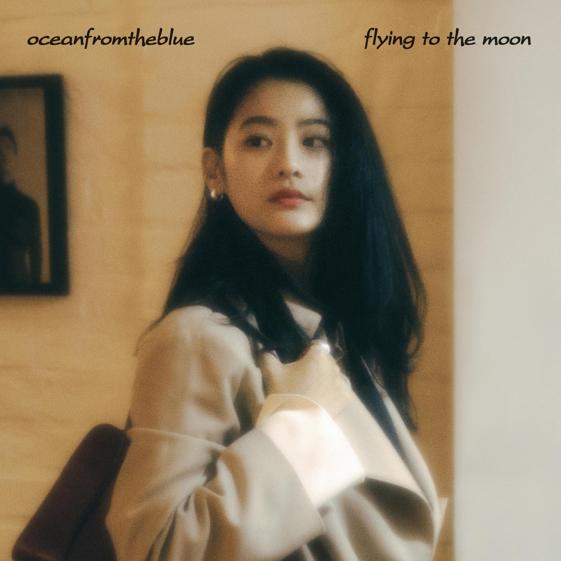 flying to the moon歌词 歌手oceanfromtheblue-专辑flying to the moon-单曲《flying to the moon》LRC歌词下载