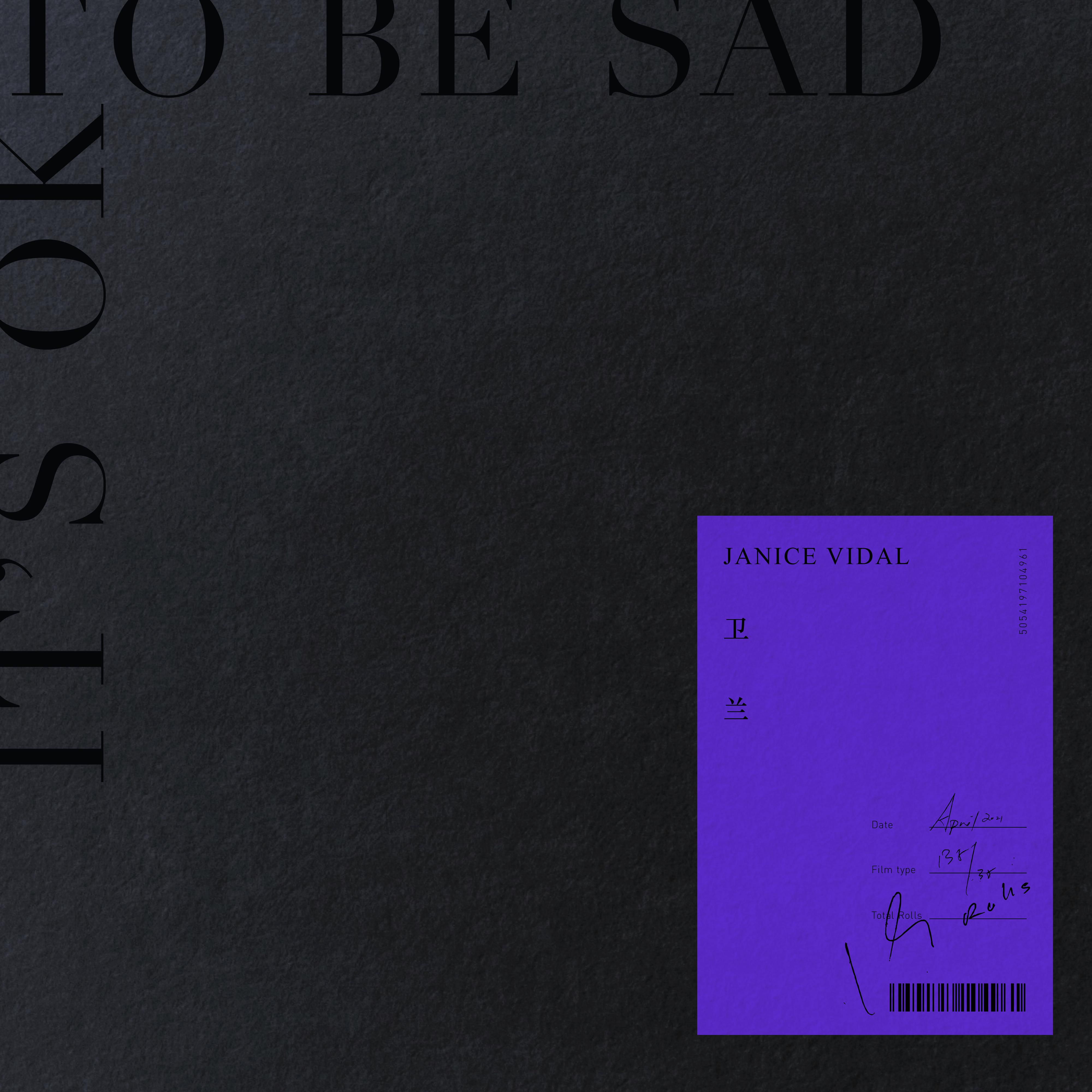 带走你的垃圾歌词 歌手卫兰-专辑It’s OK To Be Sad-单曲《带走你的垃圾》LRC歌词下载