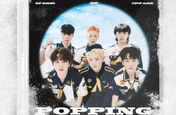 여름 쏙 (Popping)歌词 歌手ONF-专辑SUMMER POPUP ALBUM [POPPING]-单曲《여름 쏙 (Popping)》LRC歌词下载