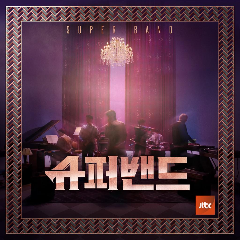 ILYSB歌词 歌手金佑星 / 디폴 / Mellow Kitchen / 김형우-专辑JTBC 슈퍼밴드 Episode 7-单曲《ILYSB》LRC歌词下载