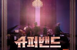 ILYSB歌词 歌手金佑星디폴Mellow Kitchen김형우-专辑JTBC 슈퍼밴드 Episode 7-单曲《ILYSB》LRC歌词下载