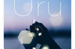 プロローグ歌词 歌手Uru-专辑プロローグ-单曲《プロローグ》LRC歌词下载