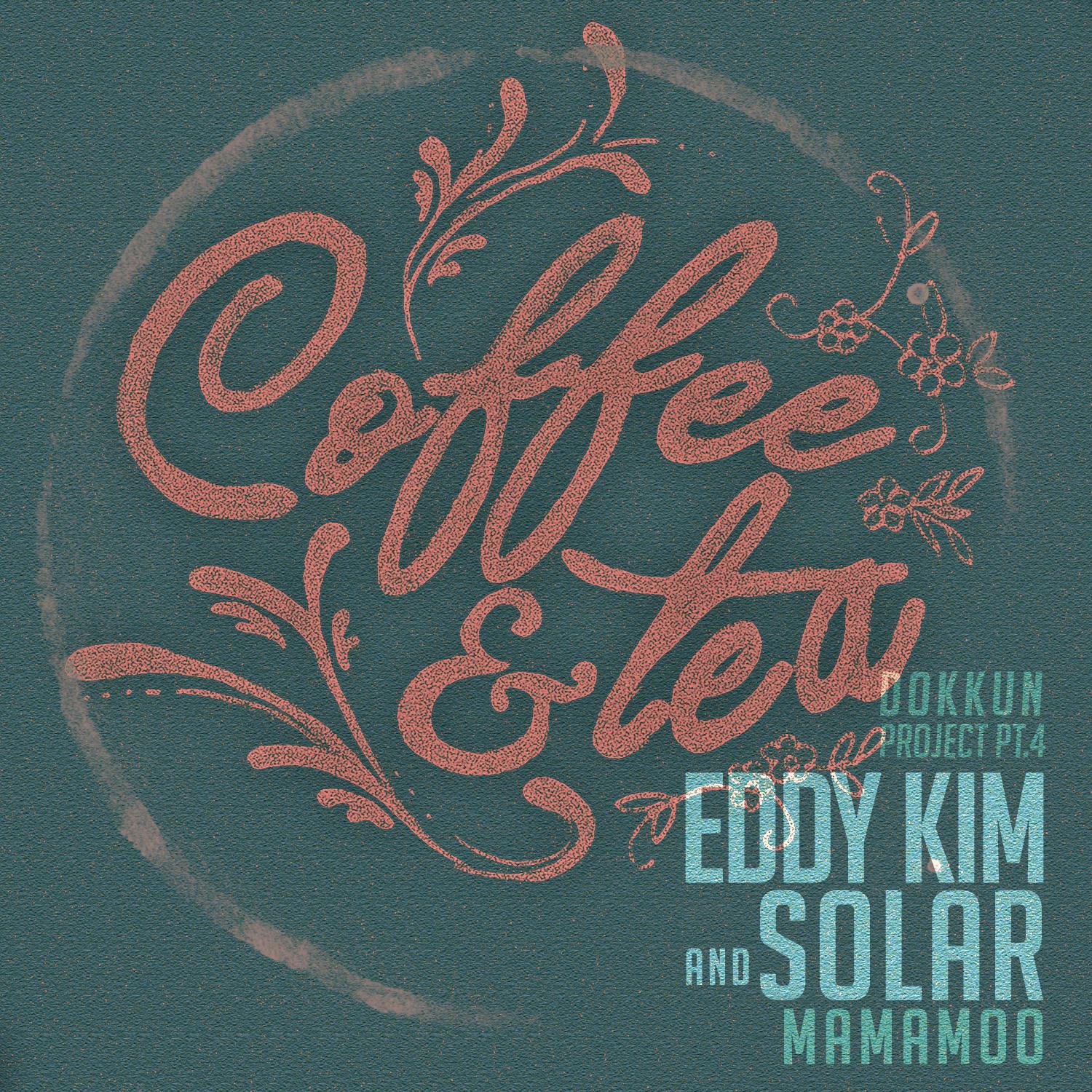 Coffee & Tea歌词 歌手Eddy Kim / Solar-专辑DOKKUN Project Part.4-单曲《Coffee & Tea》LRC歌词下载