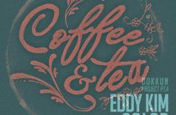 Coffee & Tea歌词 歌手Eddy KimSolar-专辑DOKKUN Project Part.4-单曲《Coffee & Tea》LRC歌词下载