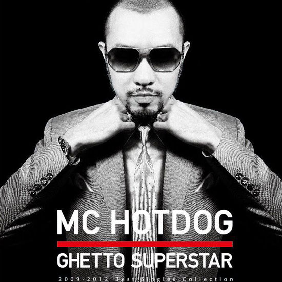 MC来了歌词 歌手MC Hotdog-专辑贫民百万歌星-单曲《MC来了》LRC歌词下载