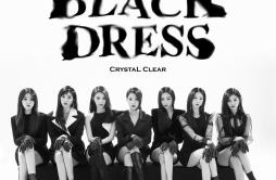 BLACK DRESS歌词 歌手CLC-专辑BLACK DRESS-单曲《BLACK DRESS》LRC歌词下载