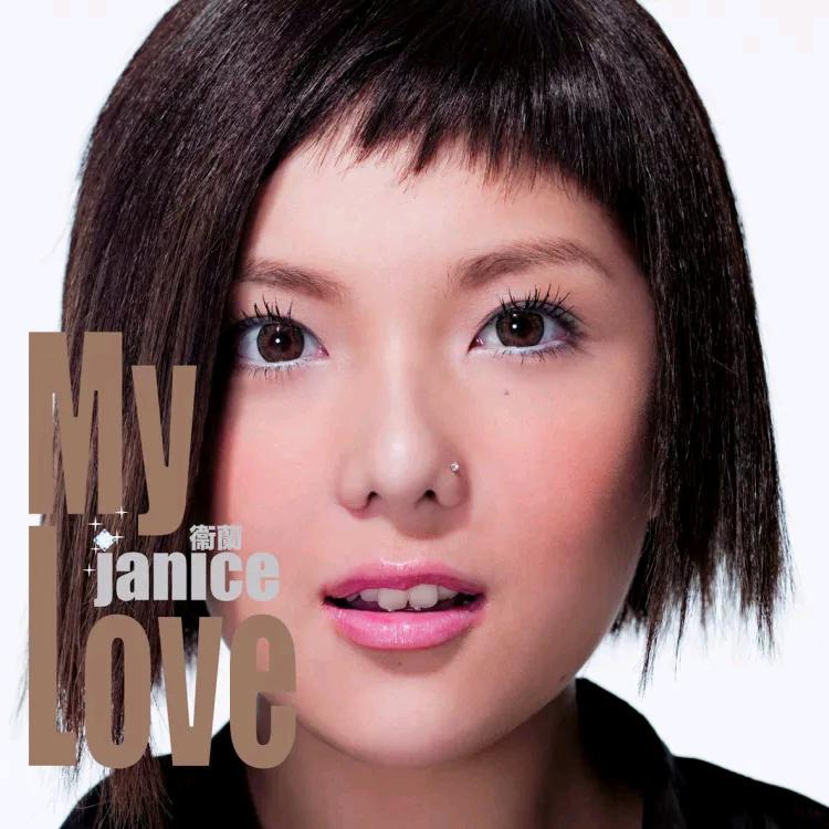 My love my fate歌词 歌手卫兰-专辑My Love-单曲《My love my fate》LRC歌词下载