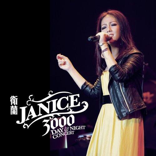 霎眼娇歌词 歌手卫兰-专辑Janice 3000 Day & Night Concert-单曲《霎眼娇》LRC歌词下载